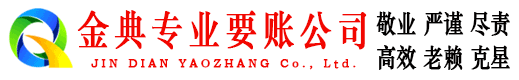 巴彦收账公司